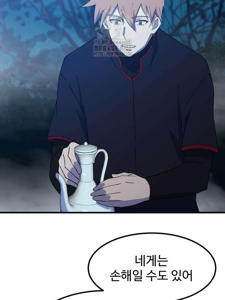 대사형 선유 121화 6