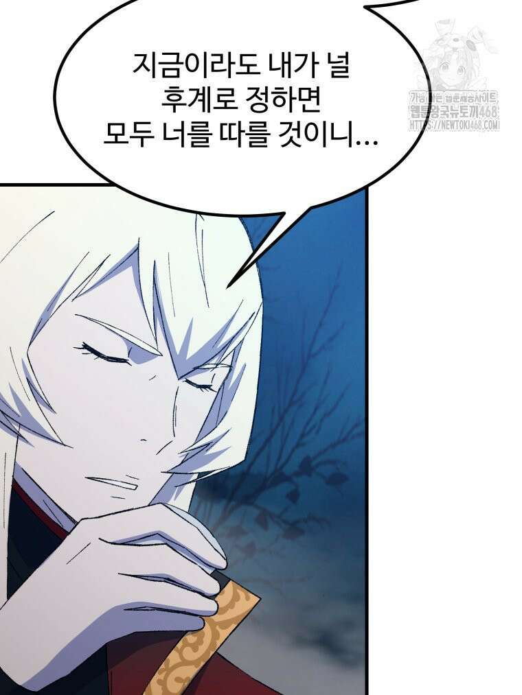 대사형 선유 121화 7