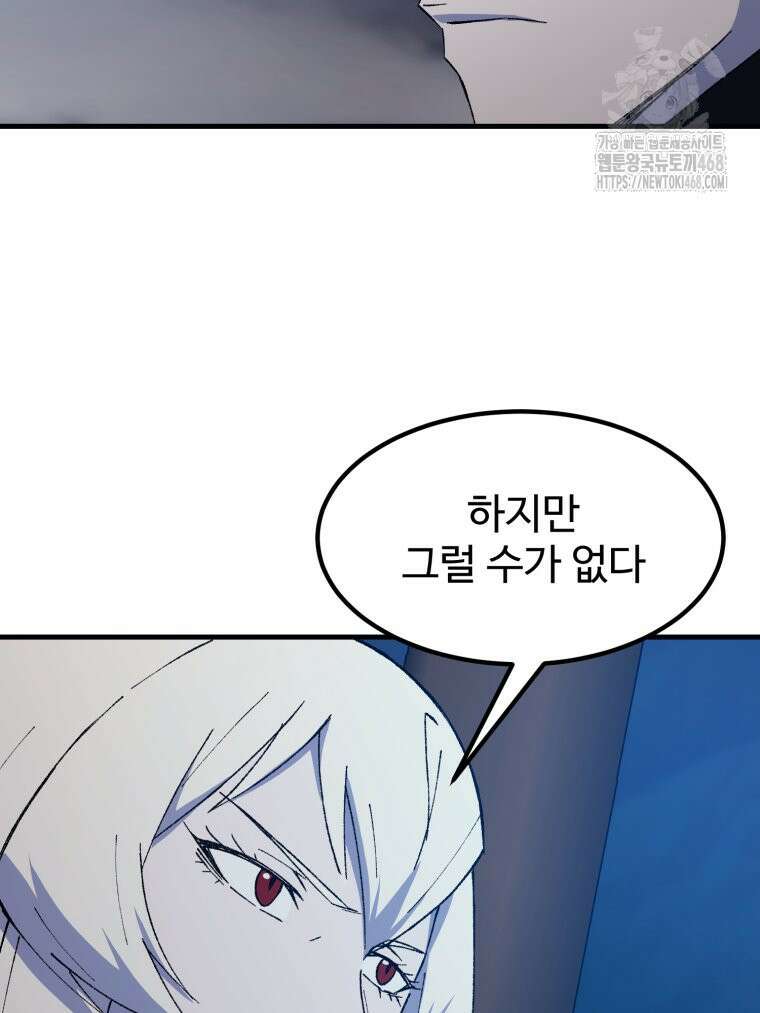 대사형 선유 121화 9