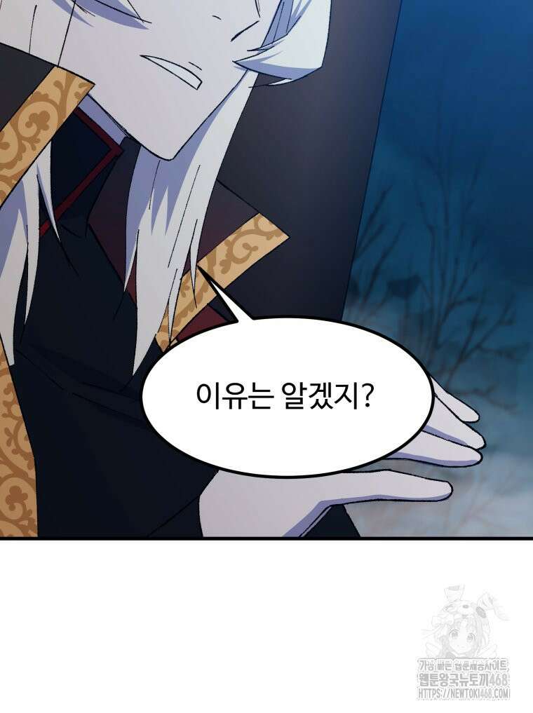 대사형 선유 121화 10