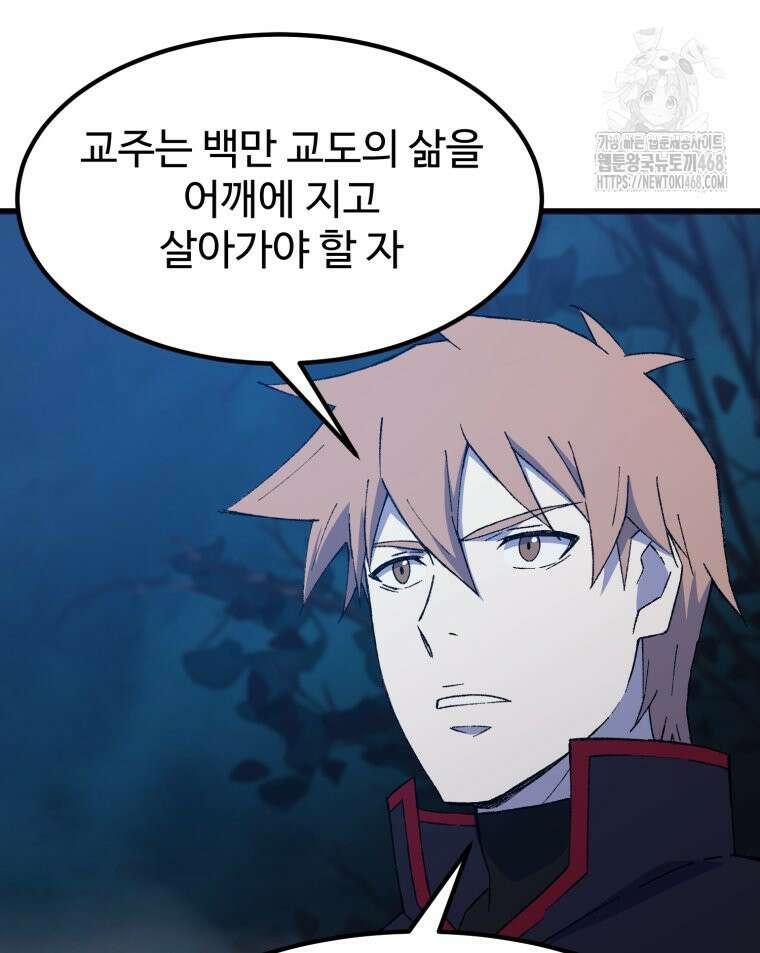 대사형 선유 121화 11