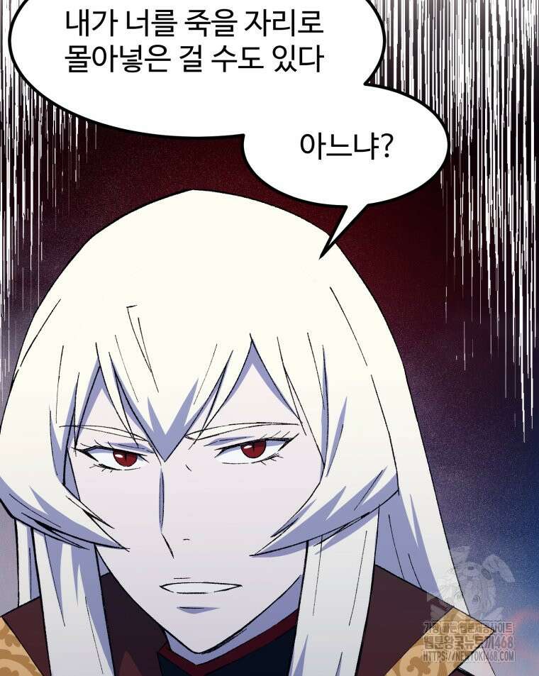 대사형 선유 121화 13