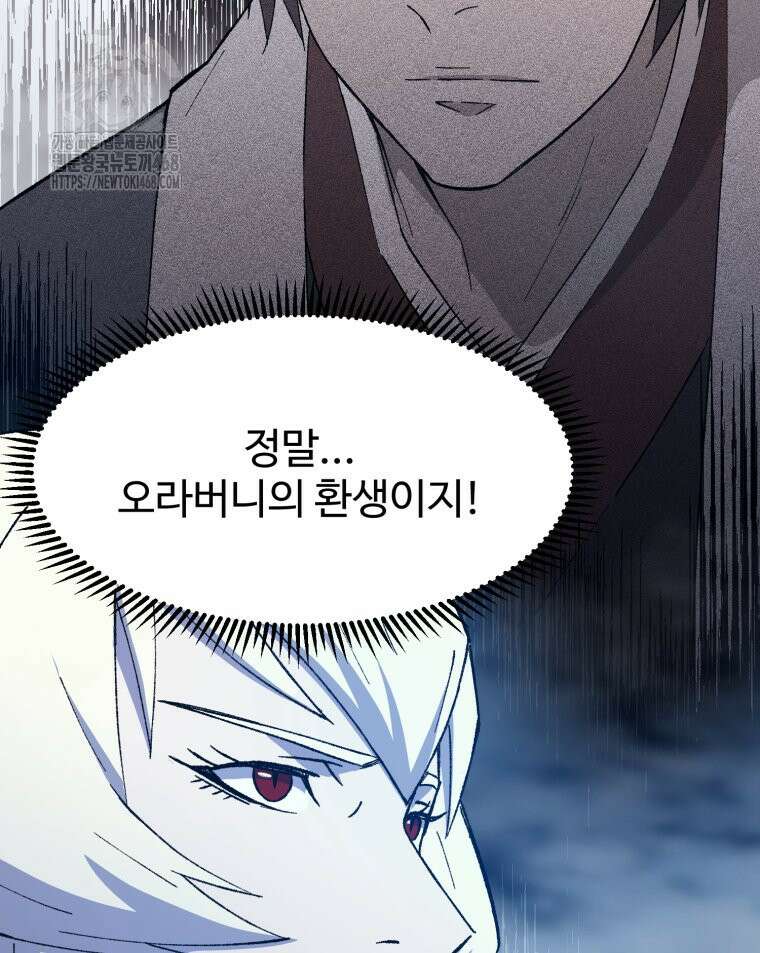 대사형 선유 121화 17