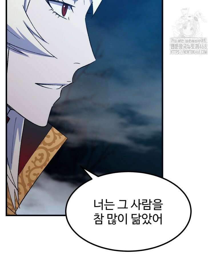 대사형 선유 121화 21