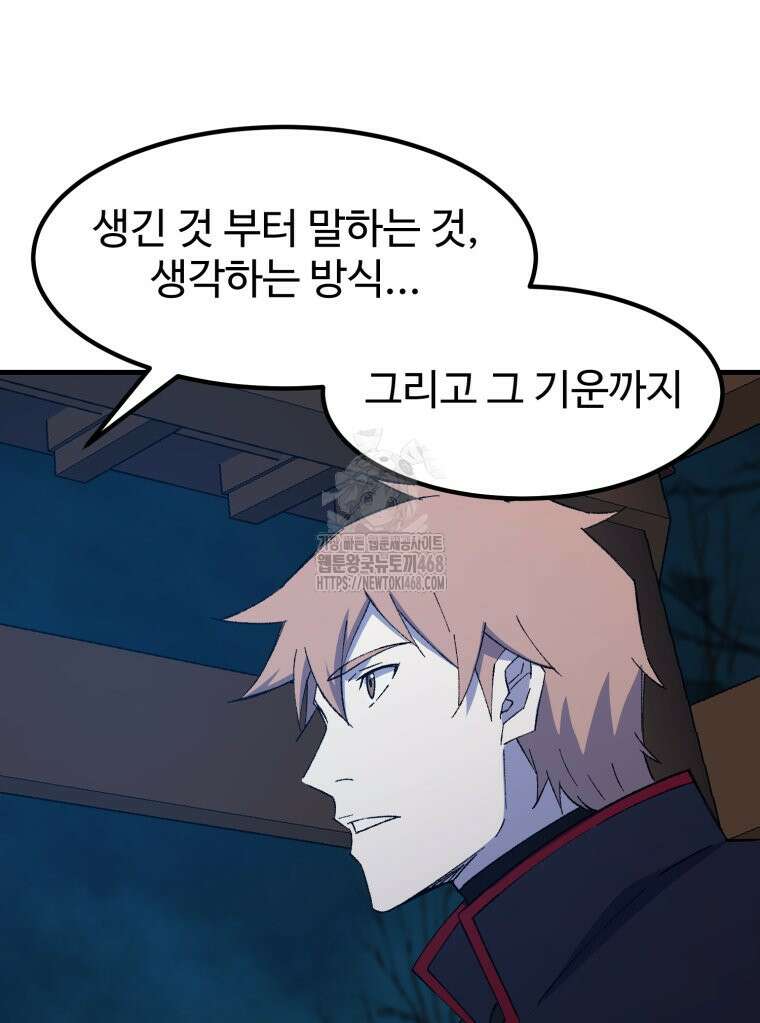 대사형 선유 121화 22