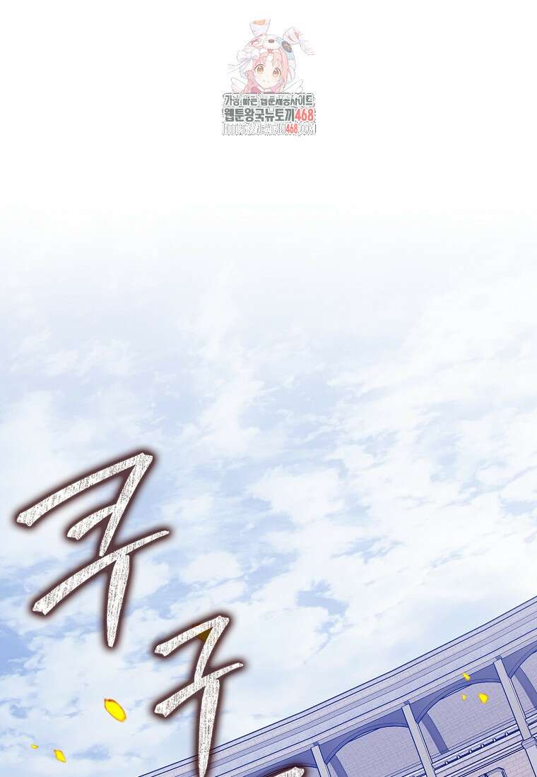 올 힘 마법사 74화 1
