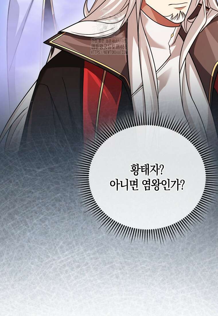 올 힘 마법사 74화 7