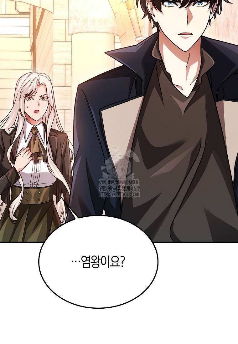 올 힘 마법사 74화 14