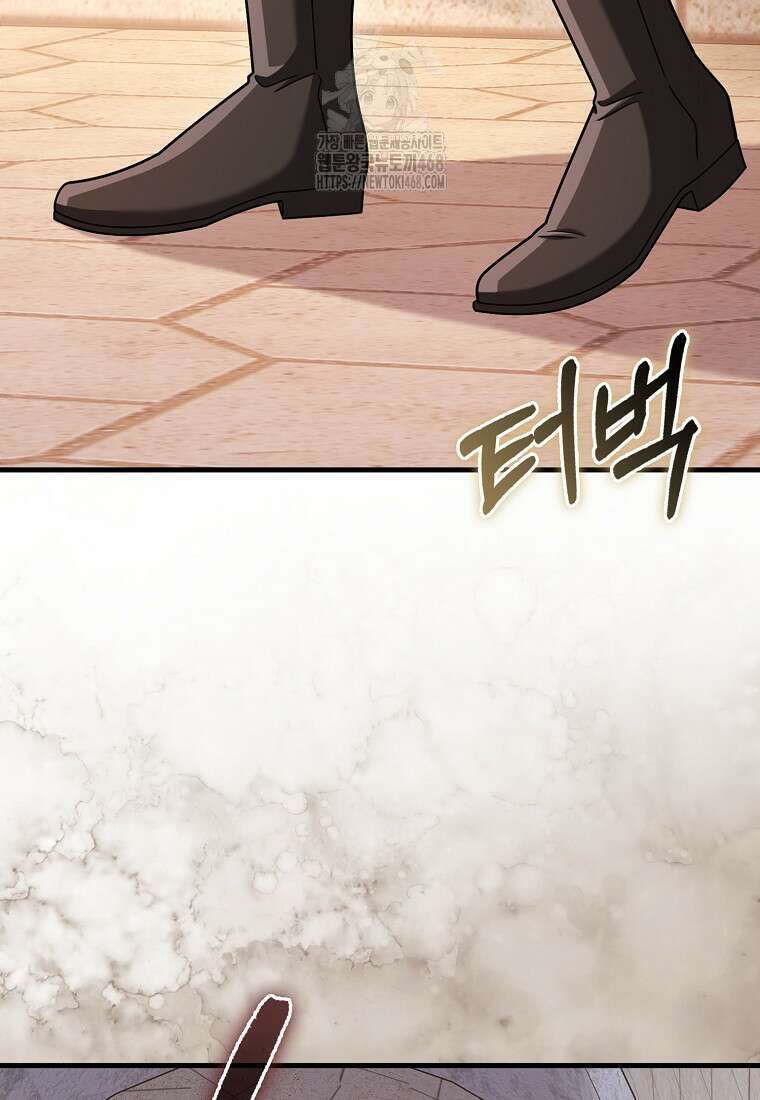 올 힘 마법사 74화 28