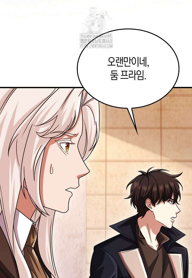 올 힘 마법사 74화 31