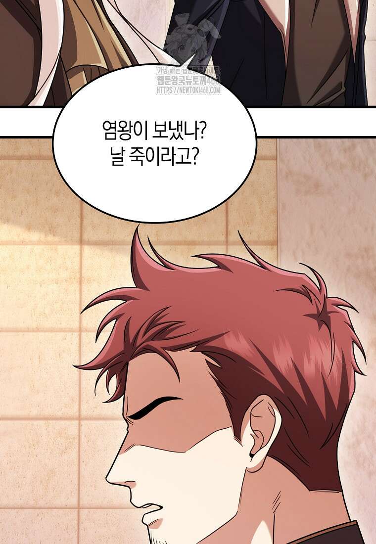 올 힘 마법사 74화 32