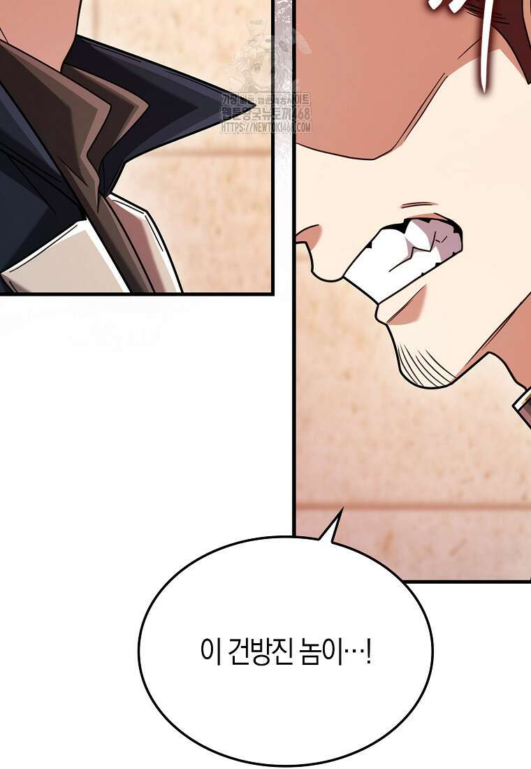 올 힘 마법사 74화 35