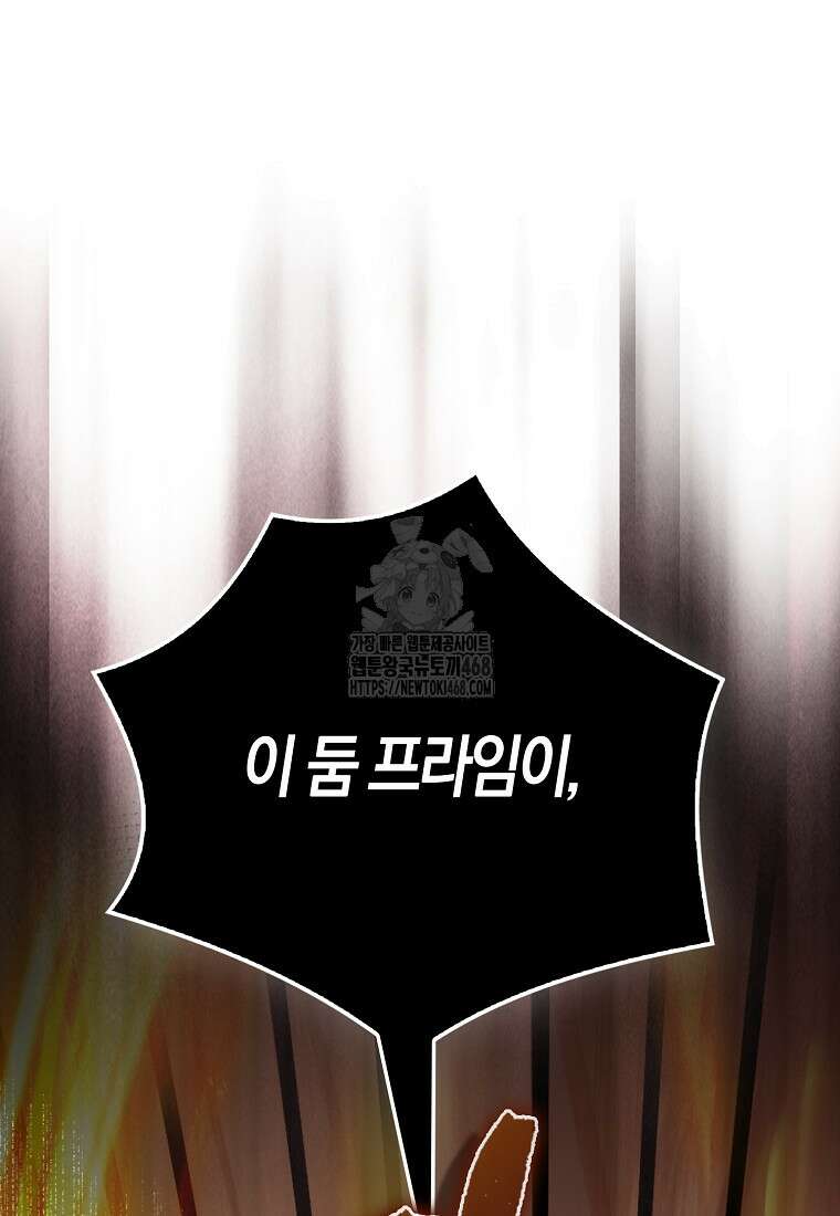올 힘 마법사 74화 36