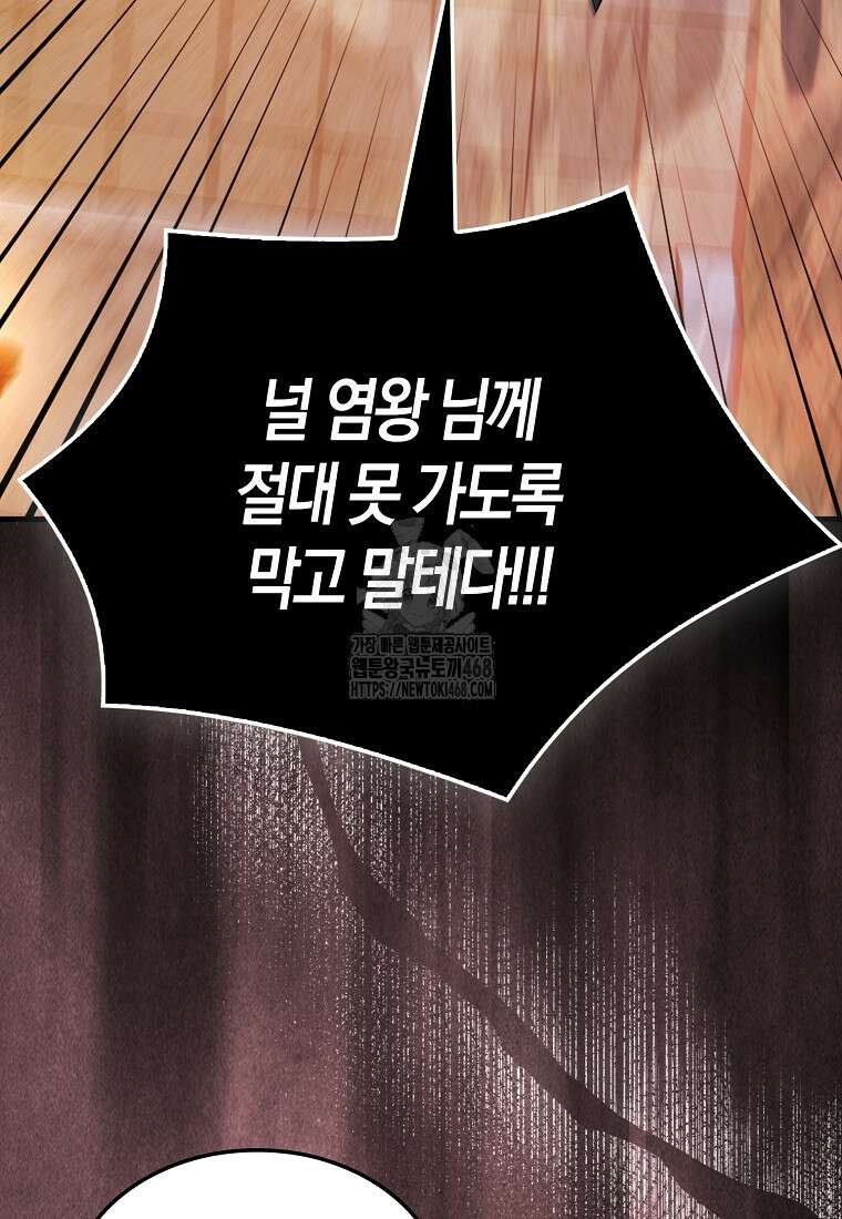 올 힘 마법사 74화 39