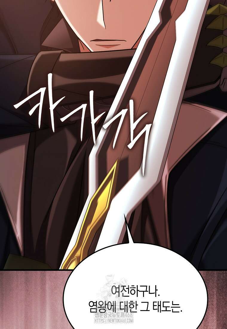 올 힘 마법사 74화 41