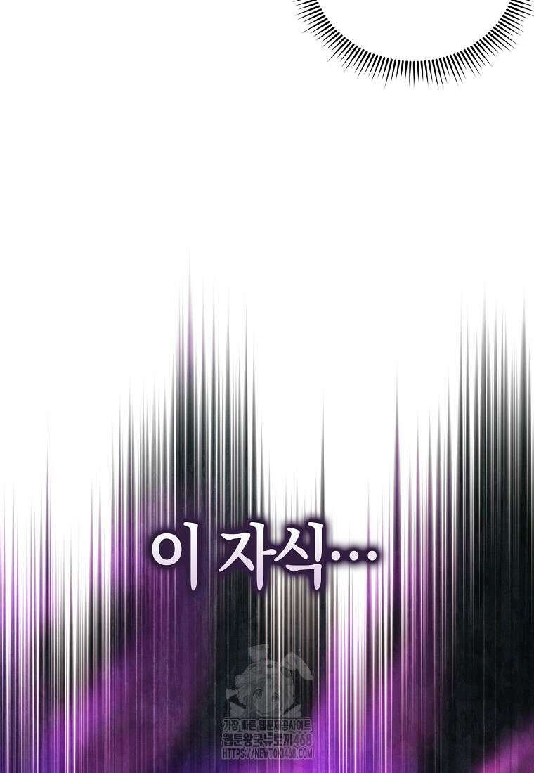 올 힘 마법사 74화 44
