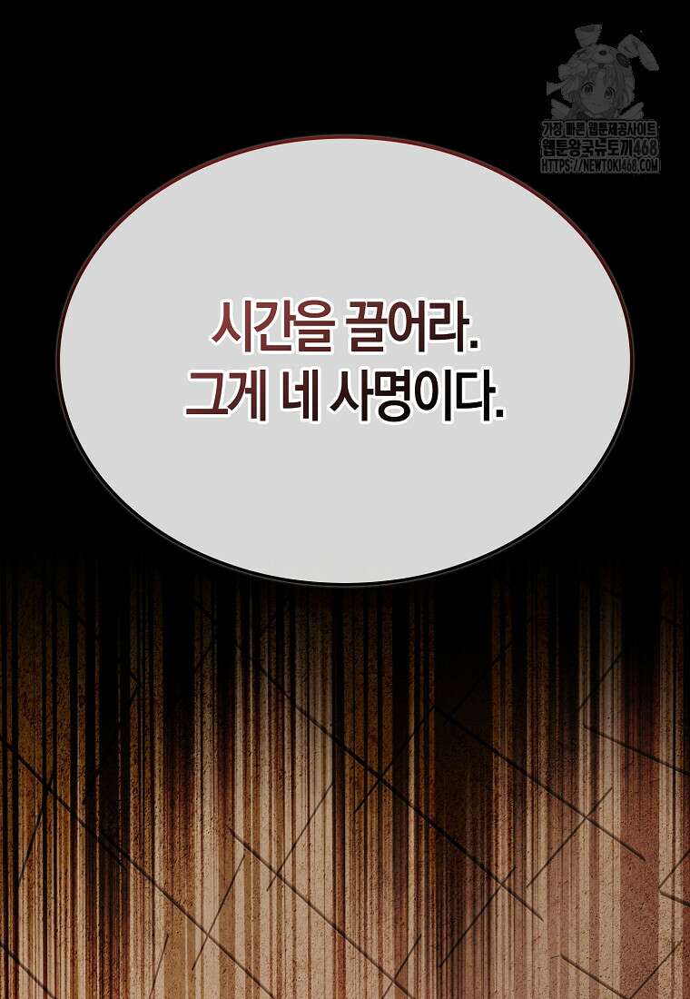 올 힘 마법사 74화 53