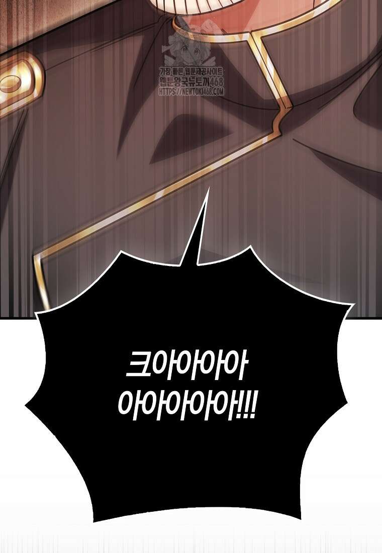 올 힘 마법사 74화 55