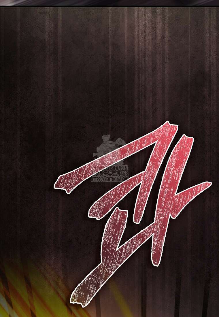 올 힘 마법사 74화 58