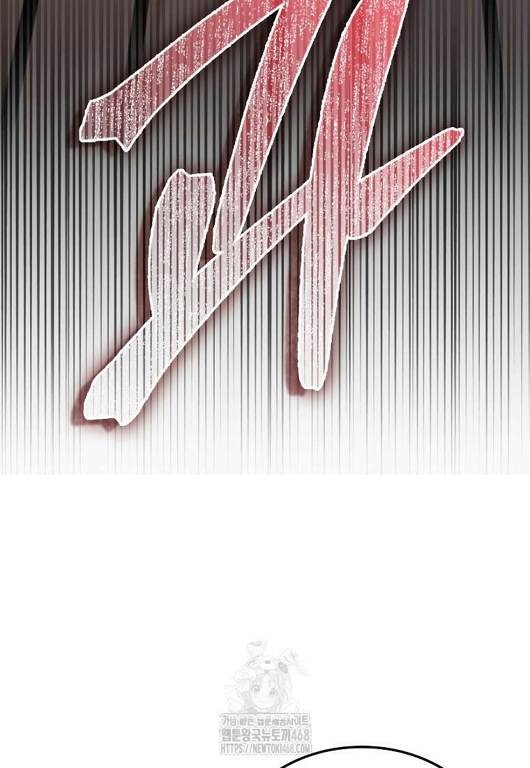 올 힘 마법사 74화 63