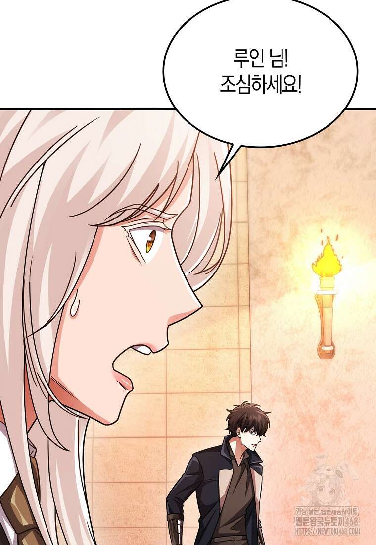 올 힘 마법사 74화 73