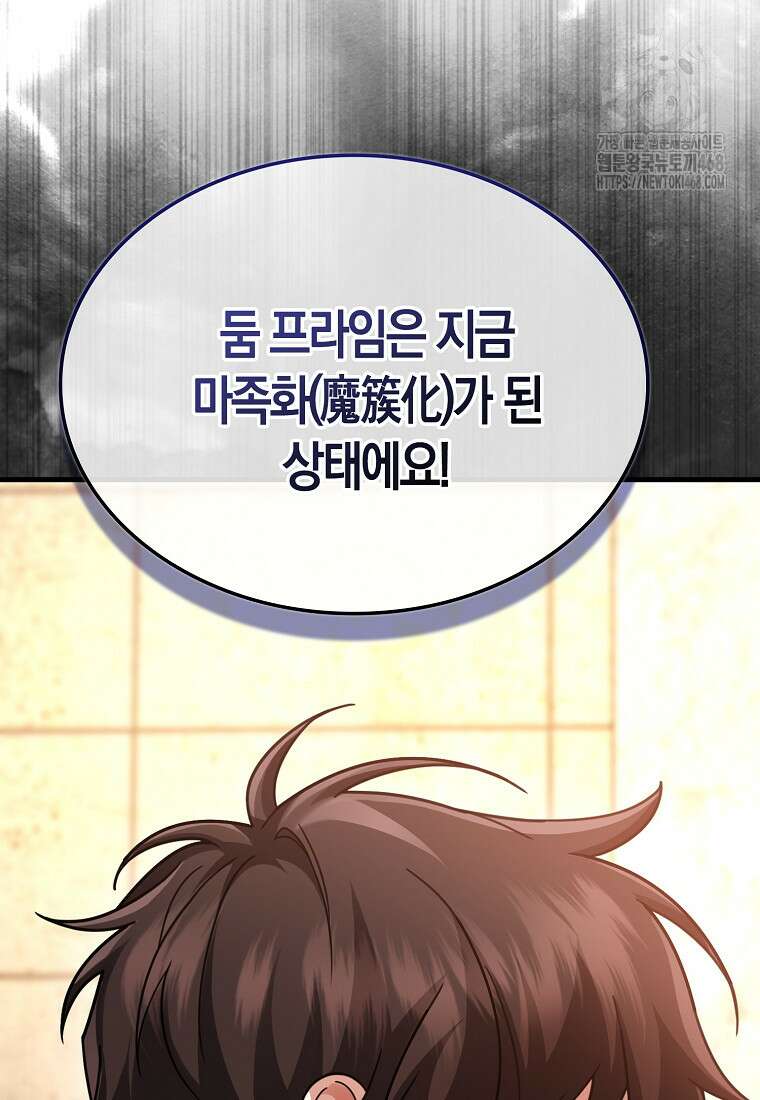 올 힘 마법사 74화 75