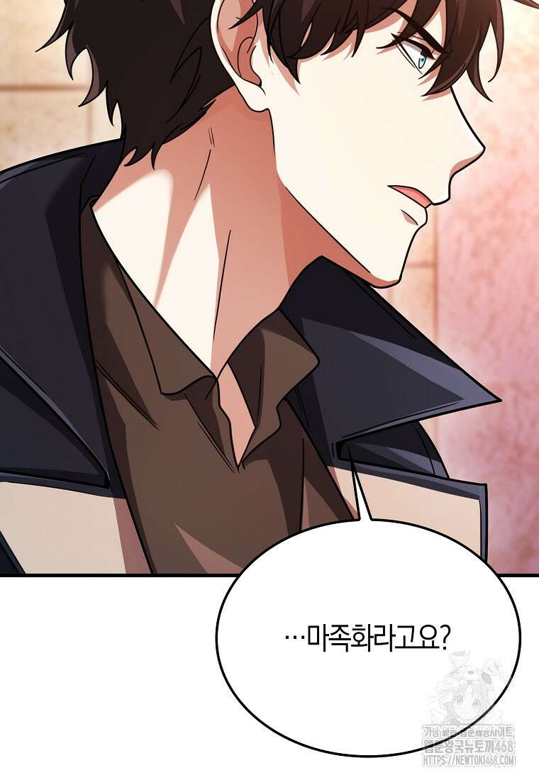 올 힘 마법사 74화 76