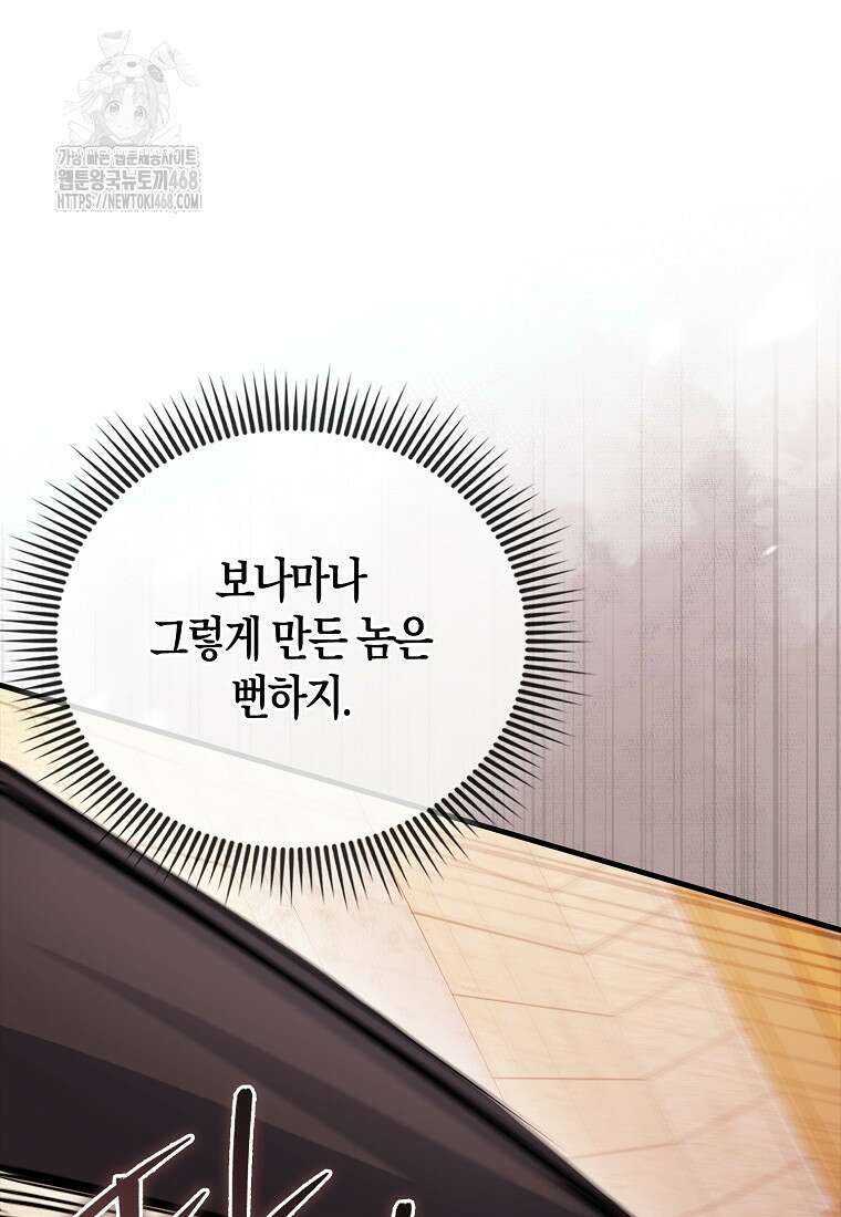 올 힘 마법사 74화 77