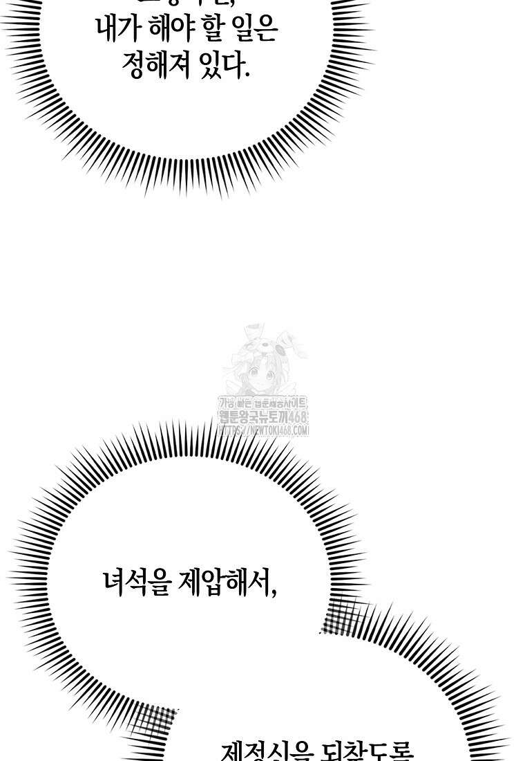 올 힘 마법사 74화 81