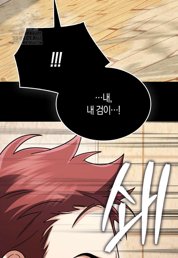 올 힘 마법사 74화 98