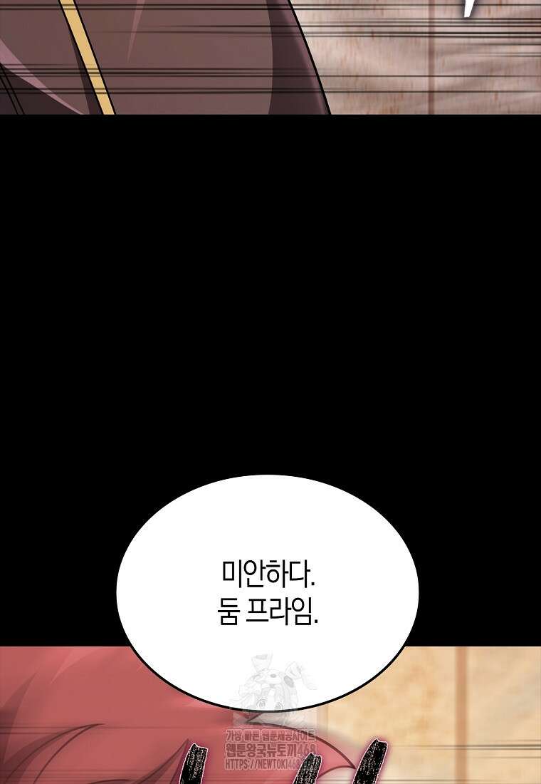 올 힘 마법사 74화 100