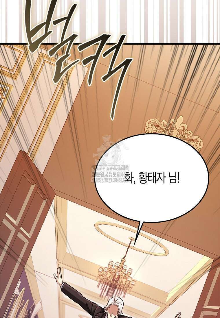 올 힘 마법사 74화 109