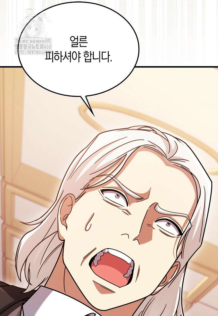 올 힘 마법사 74화 111