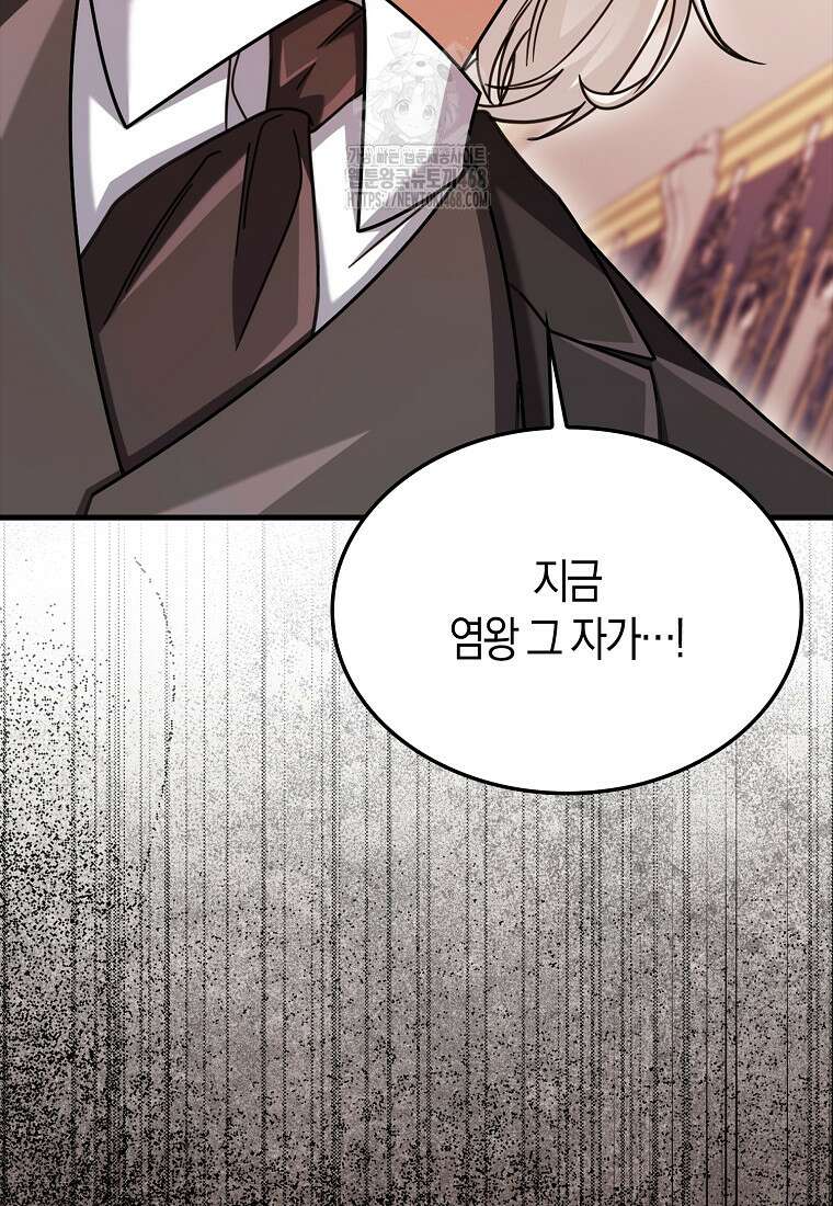 올 힘 마법사 74화 112