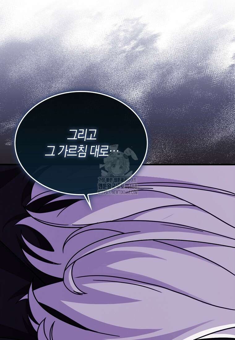 올 힘 마법사 74화 135