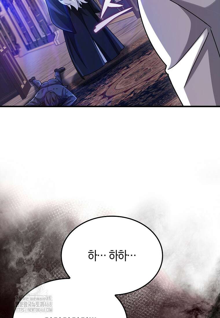 올 힘 마법사 74화 152