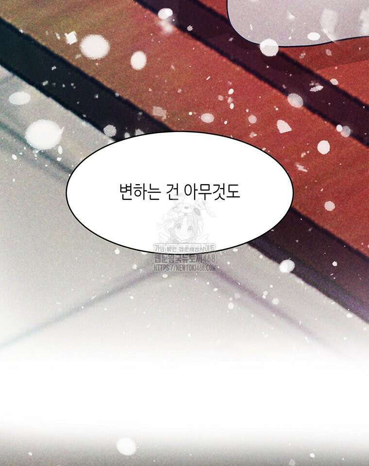 너 아니면 너 20화 7
