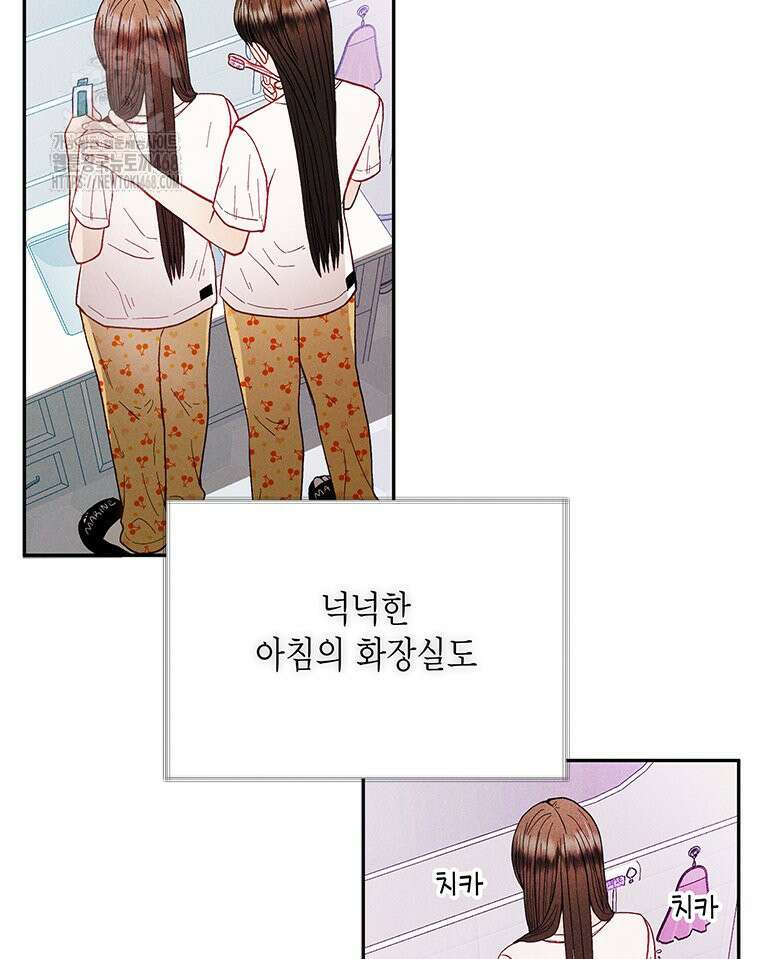 너 아니면 너 20화 10