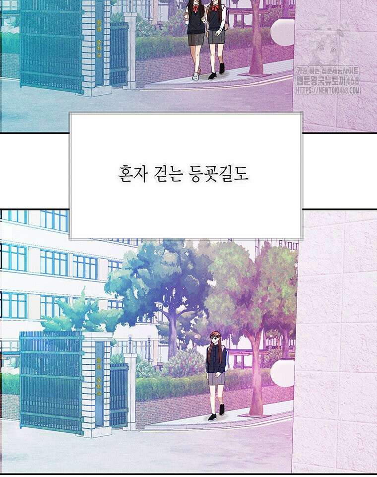 너 아니면 너 20화 12