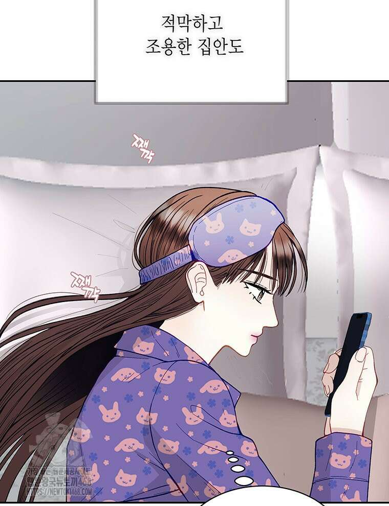 너 아니면 너 20화 14
