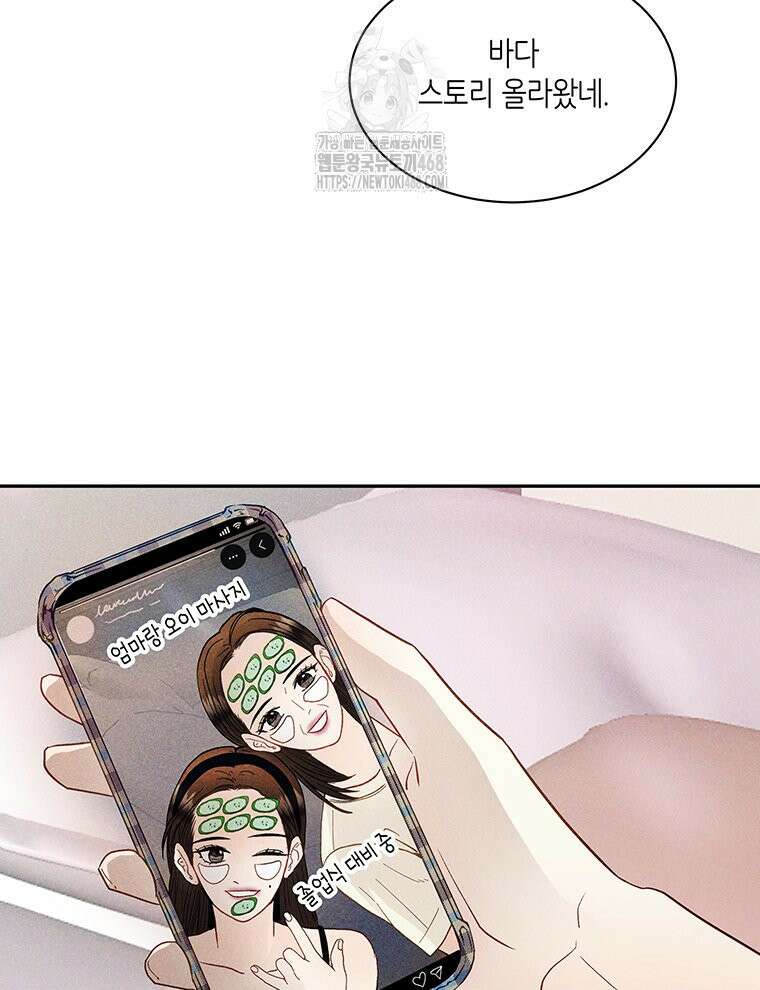 너 아니면 너 20화 15