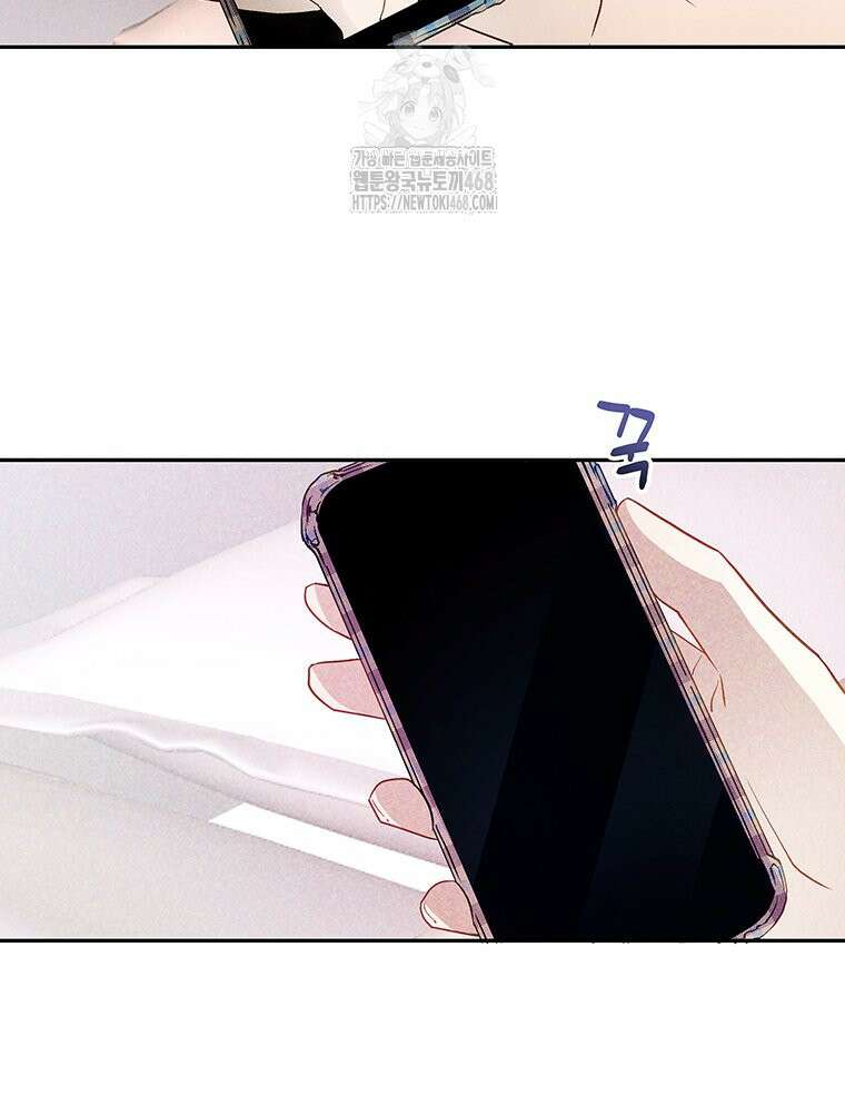 너 아니면 너 20화 16