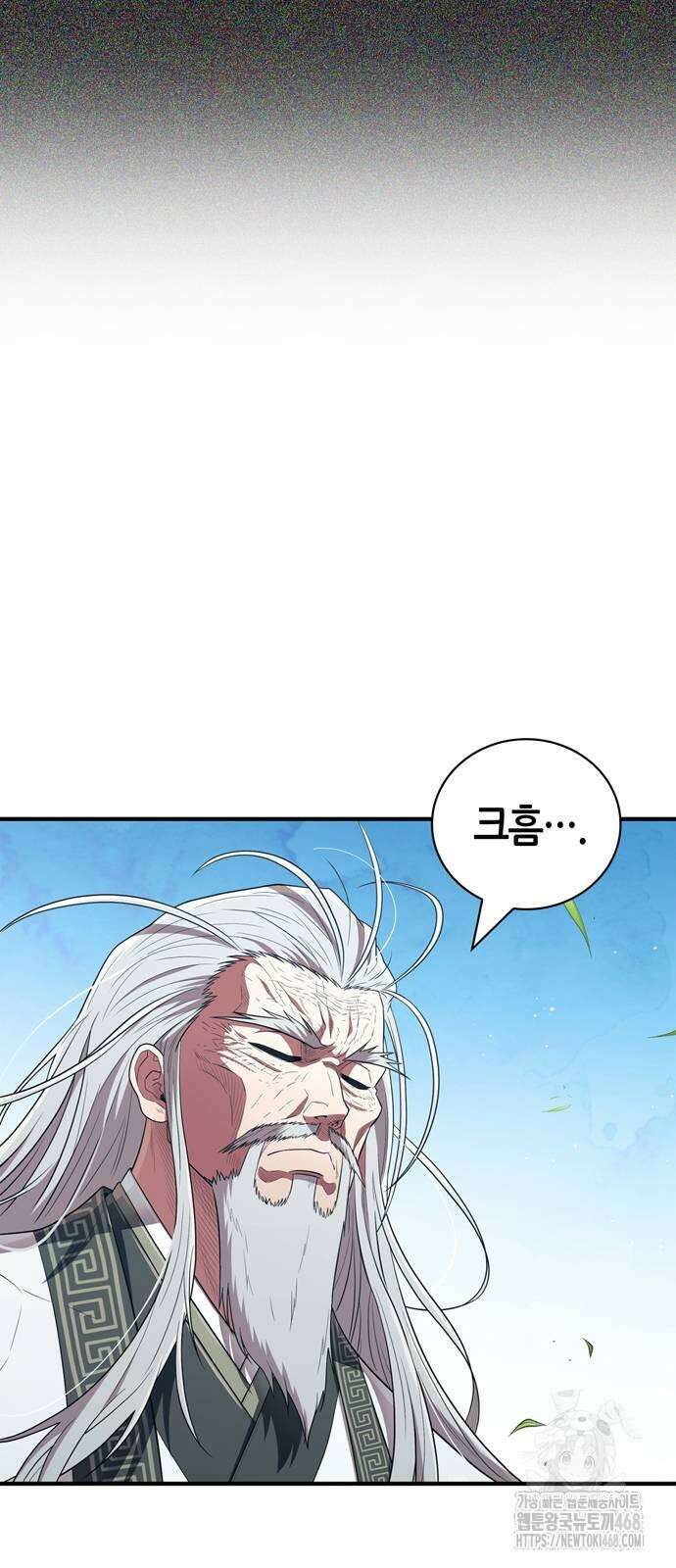 천재 무림 트레이너 68화 5