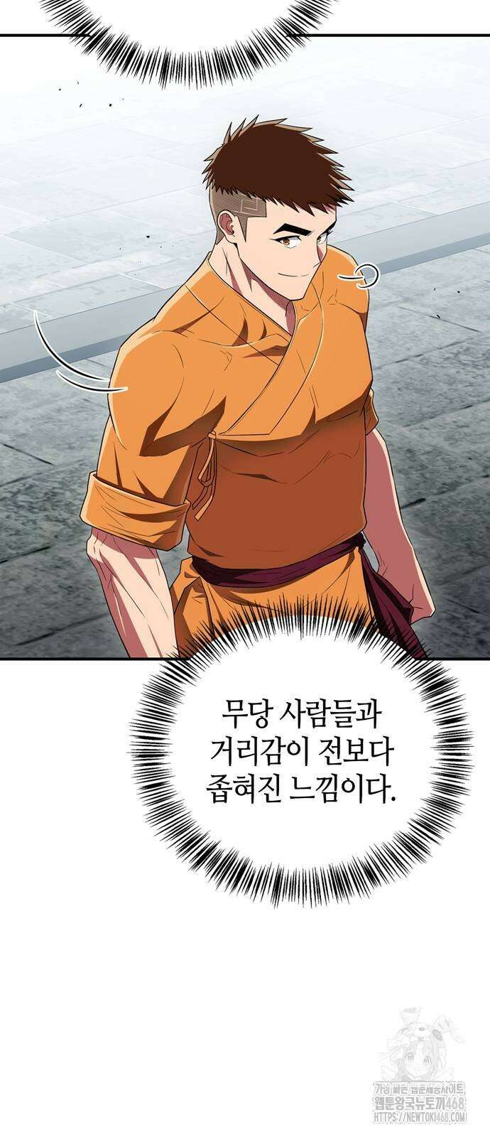 천재 무림 트레이너 68화 19