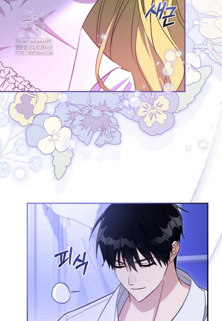 황녀, 반역자를 각인시키다 82화 11