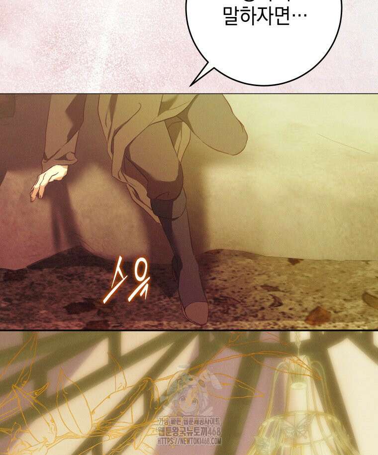 붉게 물들면 51화 3