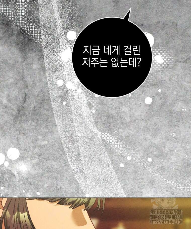 붉게 물들면 51화 7