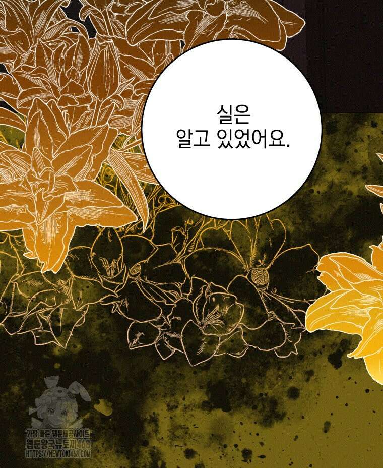 붉게 물들면 51화 14