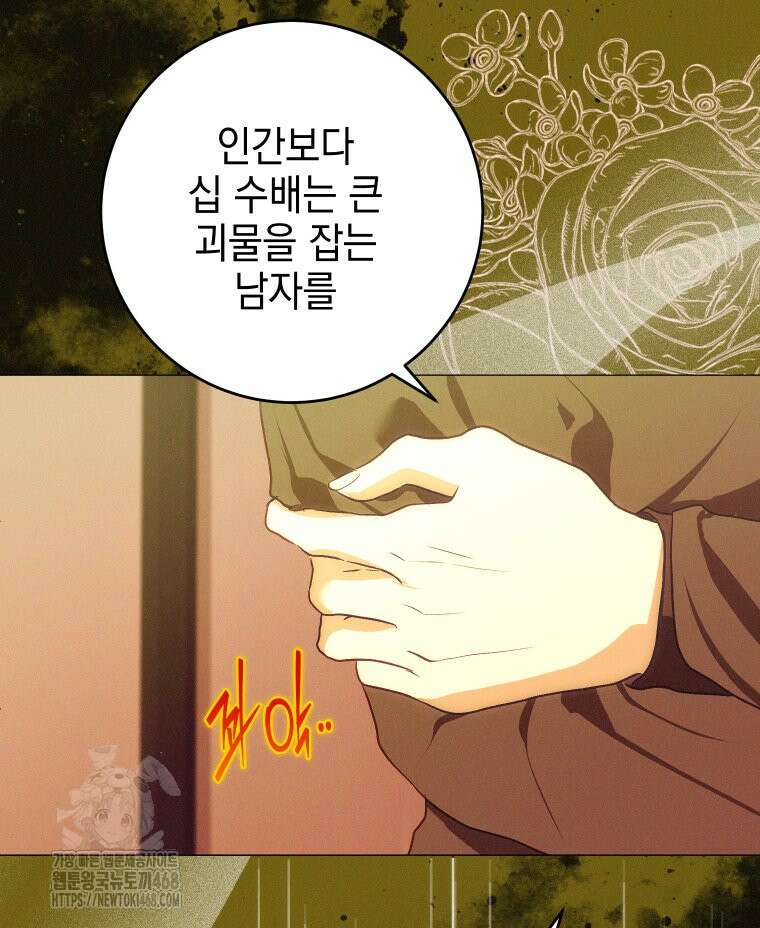 붉게 물들면 51화 15