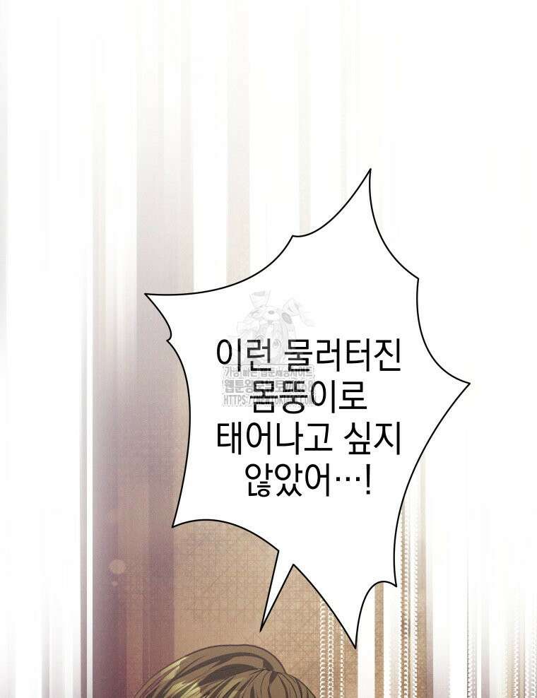붉게 물들면 51화 17